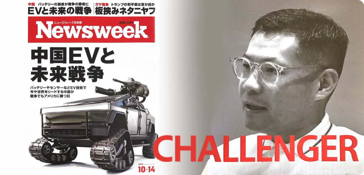 中国EVと未来戦争